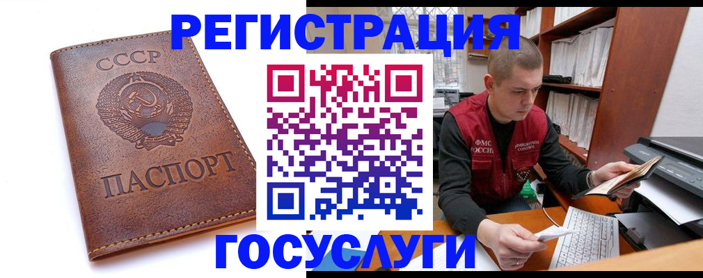 прописка для работы в Пионерском