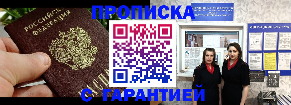 регистрация для школы в Пионерском
